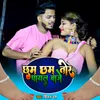 About Cham Cham Tor Paayal Baaje Song